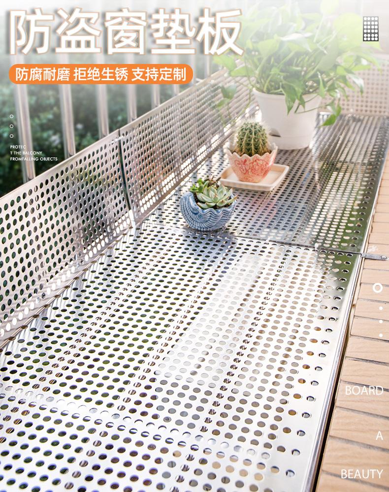 甘肃冲孔板做阳台花架垫板的广泛应用